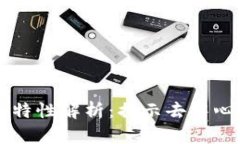 区块链的特性解析：揭示