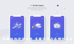 区块链的价值思维：重塑