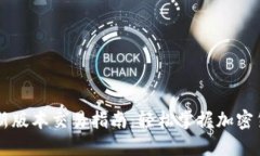 TPWallet最新版本交易指南：