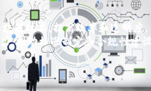    深入了解区块链：一本关于区块链的全面指南  / 

 guanjianci  区块链书, 区块链基础, 数字货币, 智能合约  /guanjianci 

## 内容主体大纲

1. 引言
   - 区块链的定义
   - 区块链的重要性
   - 书籍的目的与目标读者

2. 区块链的起源和发展
   - 比特币的诞生
   - 其他区块链应用的出现
   - 当前市场状况

3. 区块链的基本概念
   - 什么是区块链
   - 区块链的工作原理
   - 重要术语解释：去中心化、透明性、不可篡改性等

4. 主要类型的区块链
   - 公有链、私有链与联盟链
   - 各自的优缺点与应用场景

5. 区块链的关键技术
   - 共识机制
   - 加密算法
   - 智能合约的概念与实现

6. 区块链的应用场景
   - 金融领域的应用
   - 供应链管理
   - 医疗健康
   - 其他领域的探索

7. 区块链书籍推荐
   - 经典书籍总览
   - 各书籍的特点与适合读者

8. 区块链的未来
   - 未来发展趋势
   - 面临的挑战与解决方案

9. 结论
   - 区块链的潜力
   - 如何更好地理解与应用区块链技术

## 相关问题和详细介绍

### 问题1：区块链是什么，它是如何工作的？

区块链的基本概念
区块链是一种分散的分布式账本技术，它能够以安全、可验证和透明的方式记录交易。每个区块包含一组交易记录，并通过密码学链接到前一个区块，形成链条。其本质是去中心化的，这意味着没有中央权威来控制数据的流动。
在区块链系统中，每个参与者都有一个完整的账本副本，当交易发生时，所有参与者都能够验证交易的合法性。由于其去中心化的特性，区块链大大减少了欺诈和数据篡改的风险。

### 问题2：区块链的起源与历史？

区块链的起源和发展
区块链的概念始于2008年，比特币白皮书的发布，作者中本聪描述了一种新型的数字货币和其背后的技术。这一创新突破了传统金融体系，使得点对点交易成为可能。
在比特币诞生后，越来越多的区块链项目应运而生，推动了整个行业的发展。以太坊的出现引入了智能合约，进一步拓宽了区块链的应用场景。如今，区块链技术不仅仅限于金融领域，还扩展到诸多行业，如供应链管理和医疗健康。

### 问题3：区块链的关键技术是什么？

区块链的关键技术
区块链的核心技术主要包括共识机制和加密算法。共识机制确保所有参与者都能对交易达成一致，而没有中心机构的干预。这其中，PoW（工作量证明）和PoS（权益证明）是最常见的共识机制。
加密算法用于保护交易数据的安全性。区块链通过哈希算法和非对称加密技术保证数据在存储和传输过程中的安全性，从而确保所有交易的不可篡改性。

### 问题4：区块链的应用场景有哪些？

区块链的应用场景
区块链的应用广泛，尤其在金融行业中，区块链技术支撑了比特币等数字货币的运行。此外，智能合约使得业务流程更加自动化和透明，有助于提升效率。
在供应链管理中，区块链可以追踪产品的来源和流动，确保货物的真实性。在医疗健康领域，区块链使得病历记录可追溯，提高了数据的安全性和共享性。此外，越来越多的行业正探索如何利用区块链技术提升自身运营模式。

### 问题5：如何选择适合自己的区块链书籍？

区块链书籍推荐
在选择适合的区块链书籍时，读者需要考虑自己的背景和需求。如果你是初学者，可以选择一些基础性的书籍，介绍区块链的基本概念和发展历程。
对于有一定基础的读者，可以选择更专业的书籍，探讨智能合约、共识机制等技术细节。推荐的书籍包括《区块链革命》、《精通比特币》等，提供了丰富的理论与实践案例，适合深入了解区块链世界。

### 问题6：区块链的未来发展趋势是什么？

区块链的未来
随着技术的不断进步和应用场景的多元化，区块链的未来发展潜力巨大。许多行业正在逐渐采用区块链技术，提高效率和透明度。
然而，区块链也面临着许多挑战，如技术标准的统一、法律法规的缺失等。这需要行业参与者共同努力，推动标准制定和合规性建设，从而构建更加健康的区块链生态系统。

以上是、关键词以及大纲及相关问题的详细介绍。接下来，可围绕大纲展开3500字以上的内容。