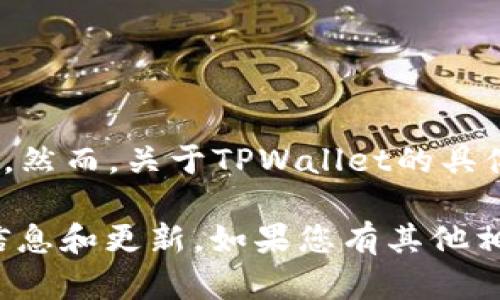 截至我知识的最后更新日期（2023年10月），TPWallet是一款数字资产钱包，旨在为用户提供安全和便捷的加密货币存储和交易服务。然而，关于TPWallet的具体创始人或管理者的信息可能不是公开透明的，尤其是在快速发展的区块链和加密货币行业中，团队的组成和负责人可能会有所变化。

如果您对TPWallet的管理团队和公司背景有特别的兴趣，建议访问其官方网站或官方社交媒体平台，通常这些地方会提供更权威的信息和更新。如果您有其他相关问题或需要进一步的信息，欢迎随时询问！