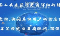 要查询TPWallet中资产的转移