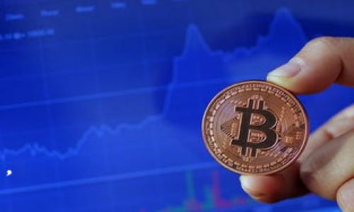 区块链地产是指将区块链技术应用于房地产行业的一种新兴模式。它旨在利用区块链的去中心化、透明性和不可篡改的特性，提高房地产交易的效率和安全性。区块链地产可以涵盖多个方面，包括房地产的买卖、租赁、产权登记、资产管理等。

### 主要特点：
1. **透明性**：所有交易记录通过区块链进行公开记录，任何人都可以查看，降低了信息不对称的风险。
2. **安全性**：区块链的加密技术确保了交易数据的安全，减少了欺诈行为的发生。
3. **智能合约**：通过智能合约，交易的自动执行可以大大减少中介的需求，降低成本。
4. **分散化**：去中心化的特征缩短了交易流程，提高了效率。

### 应用场景：
- **产权登记**：通过区块链实现房地产产权的快速登记和转移。
- **租赁管理**：利用区块链记录租赁合同，确保租赁双方的权益。
- **投资与众筹**：区块链可以简化房地产投资的流程，让更多的小投资者参与。

随着区块链技术的不断发展，区块链地产有望将传统房地产行业的痛点变为机遇，推动行业的数字化转型。