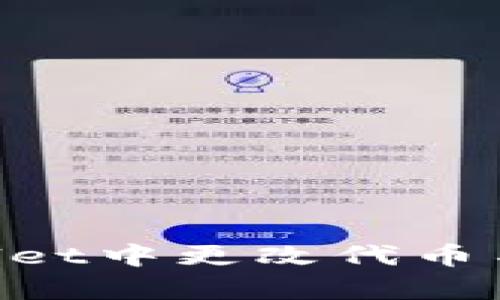 如何在TPWallet中更改代币名称：简单指南