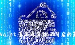 TPWallet：真假之辩，揭秘背