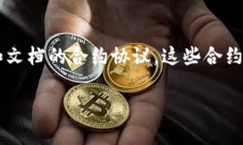 区块链中的“SM”通常指的是“Smart Contract”（智能合约）。智能合约是一种自动化执行、控制和文档的合约协议，这些合约能够在区块链网络中运行，确保透明性和安全性。下面是更深入的解释，包括相关问题的详细讨论。

### 深入理解区块链中的智能合约（SM）